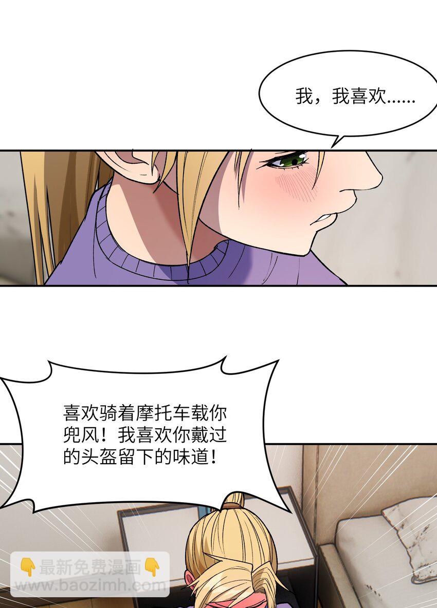 031 A上去了！天命之女！(1/2)-第32话