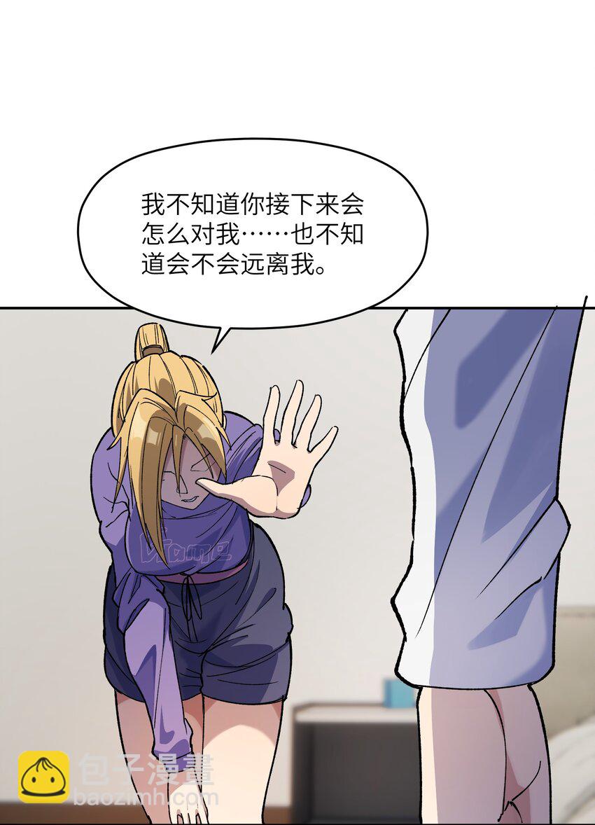 031 A上去了！天命之女！(1/2)-第32话