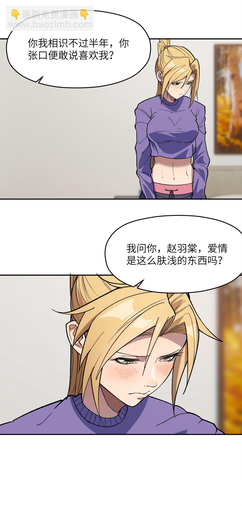 031 A上去了！天命之女！(1/2)-第32话