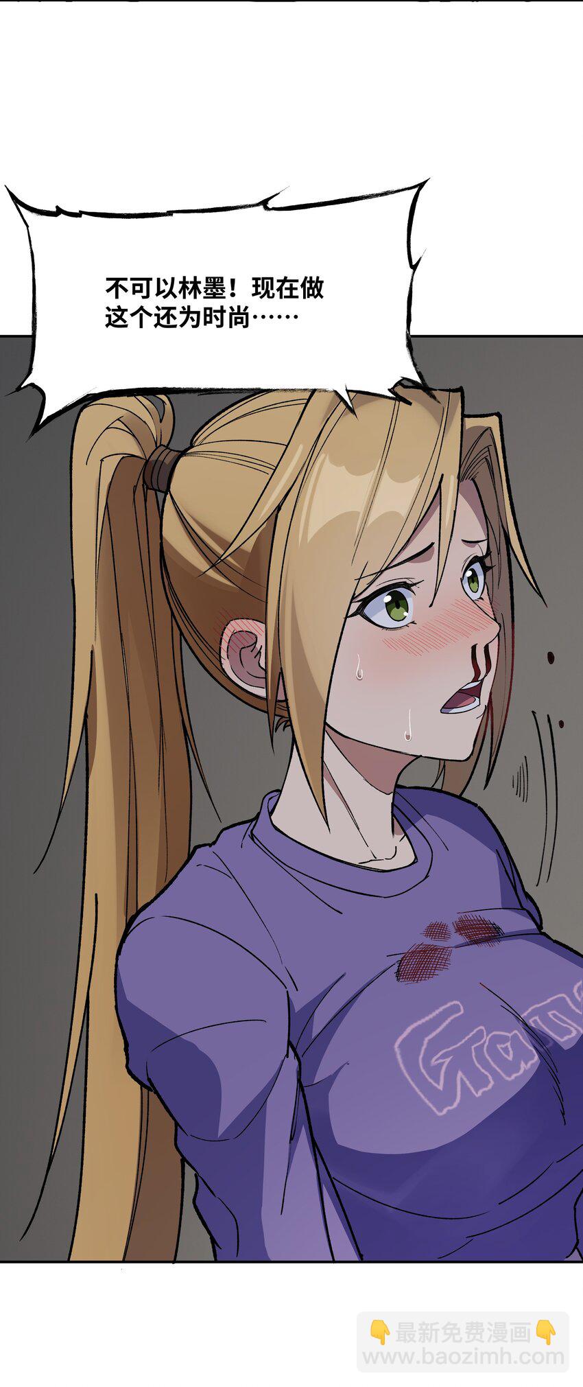 031 A上去了！天命之女！(1/2)-第32话