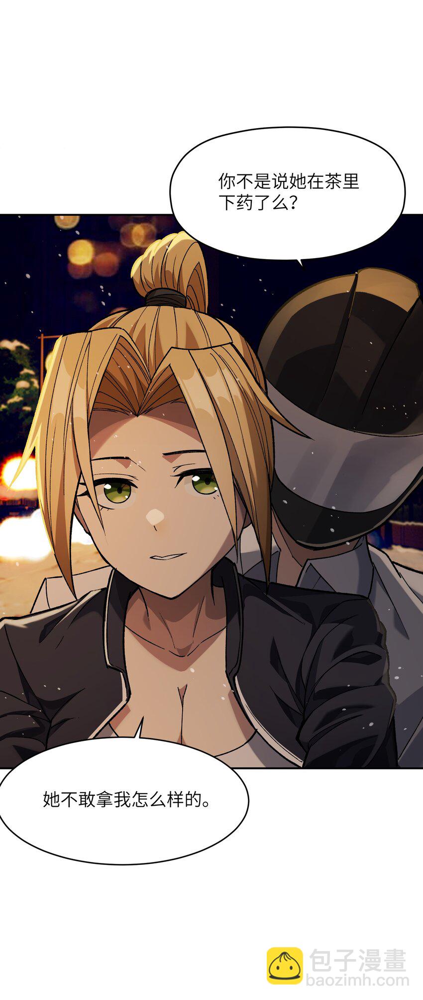 033 疤(1/2)-第34话