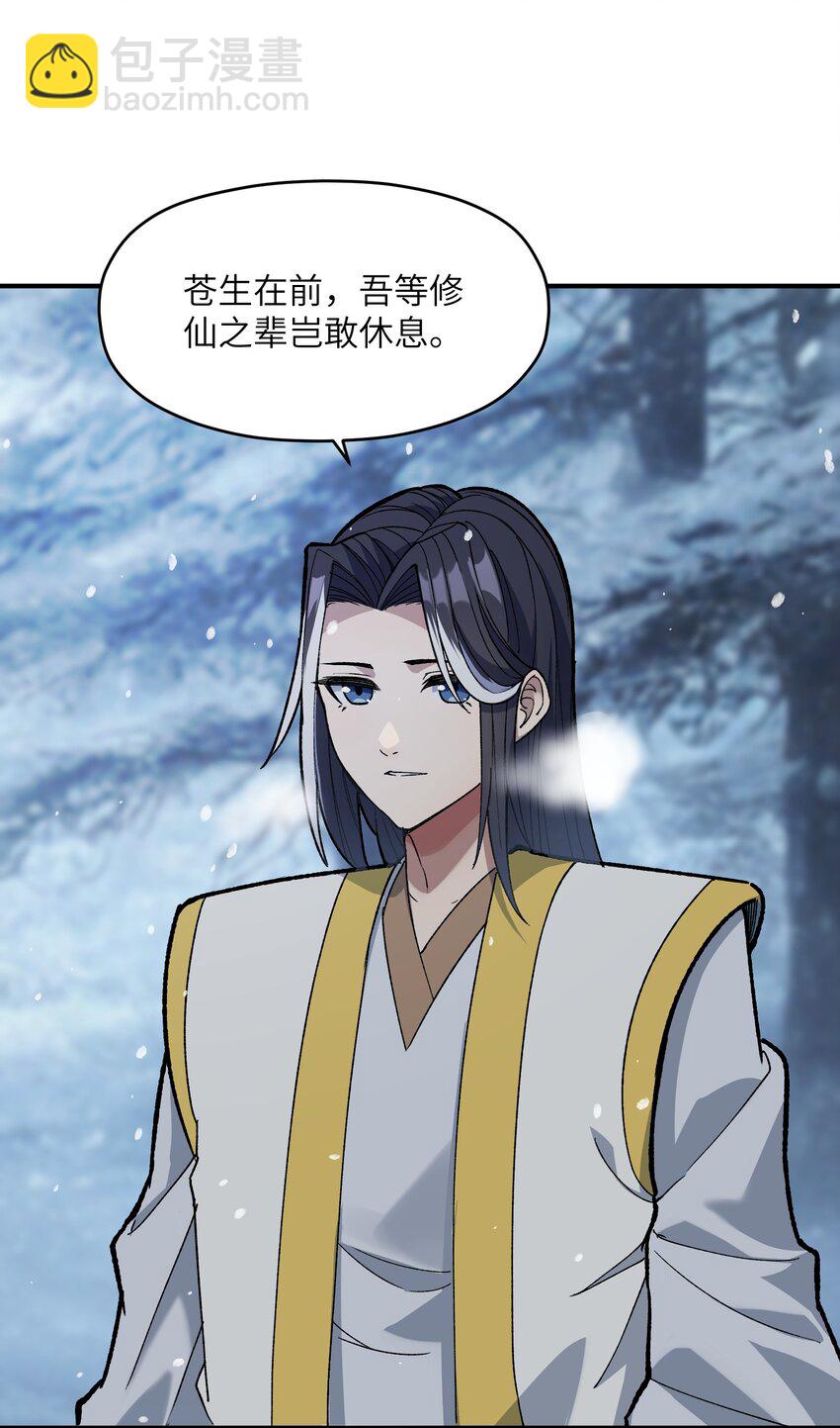 033 疤(1/2)-第34话