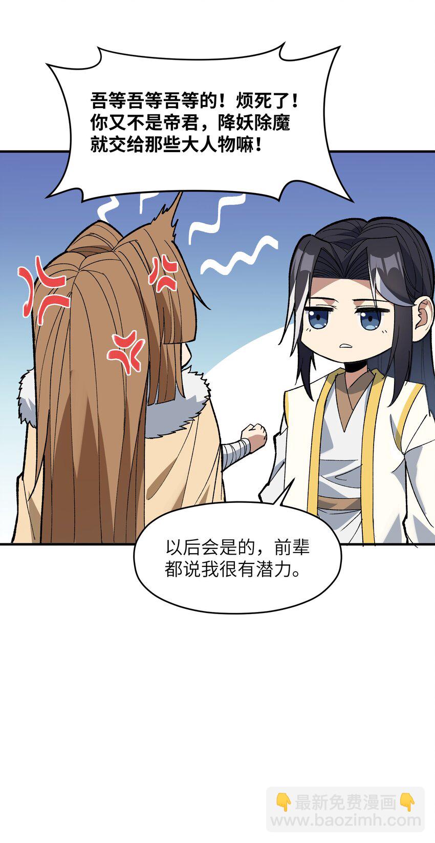 033 疤(1/2)-第34话