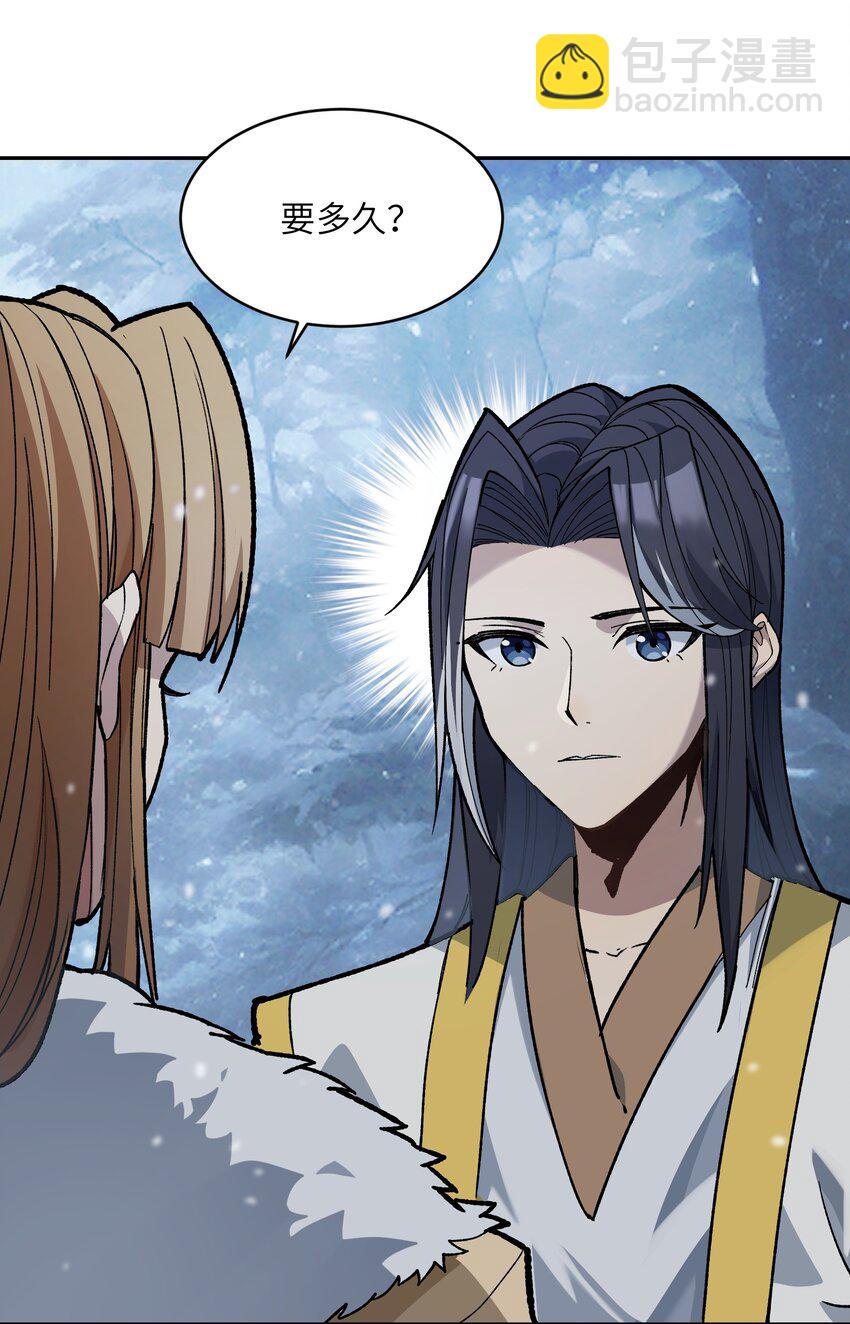 033 疤(1/2)-第34话