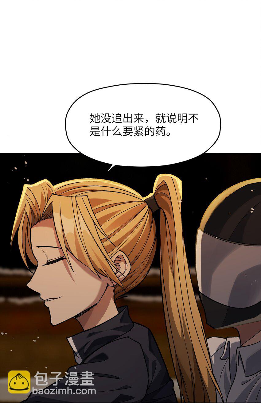 033 疤(1/2)-第34话