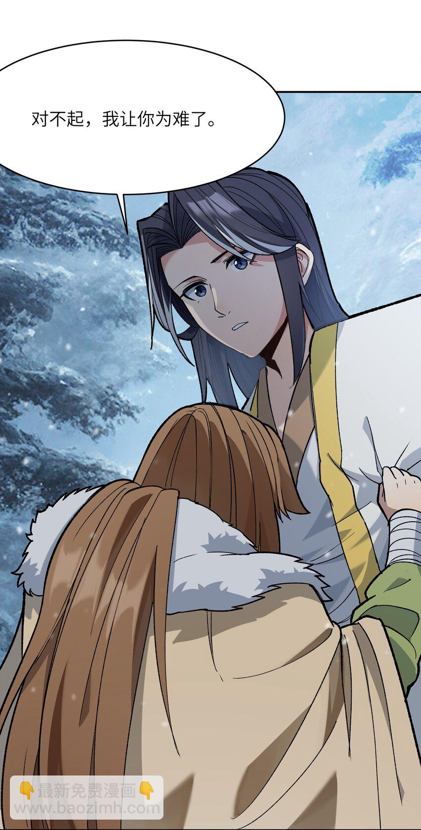 033 疤(1/2)-第34话