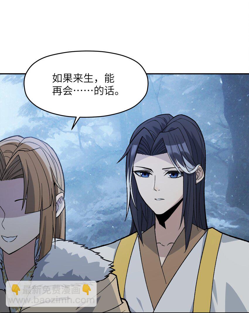 033 疤(1/2)-第34话