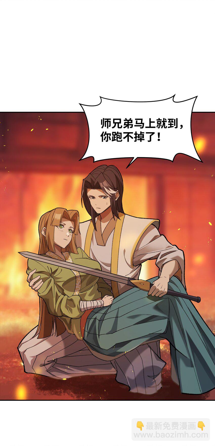 033 疤(1/2)-第34话