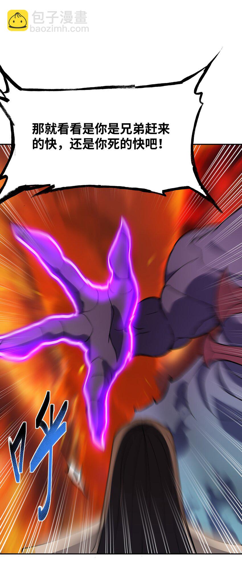 033 疤(1/2)-第34话