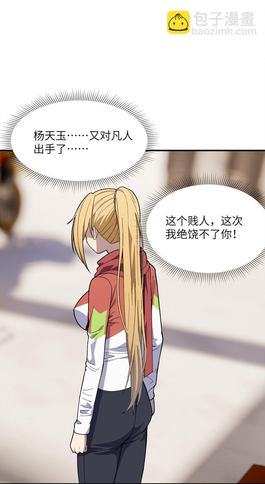 035 势不两立(1/2)-第36话