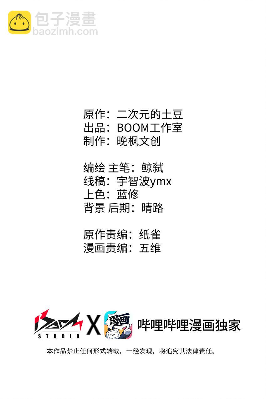 035 势不两立(1/2)-第36话