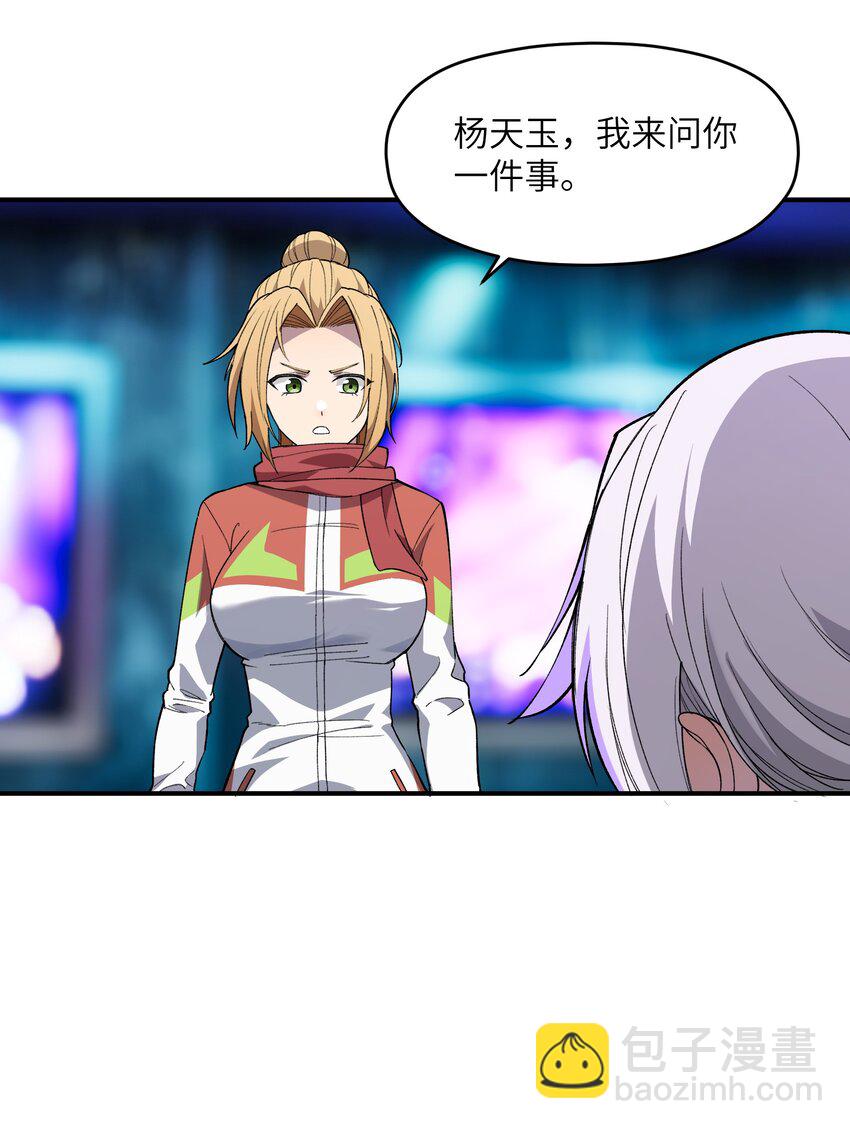 035 势不两立(1/2)-第36话