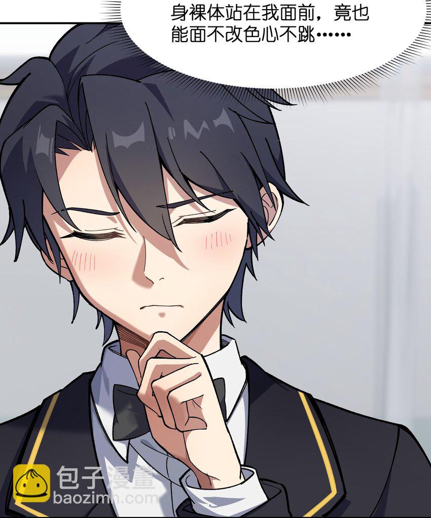 039 上药(1/2)-第40话