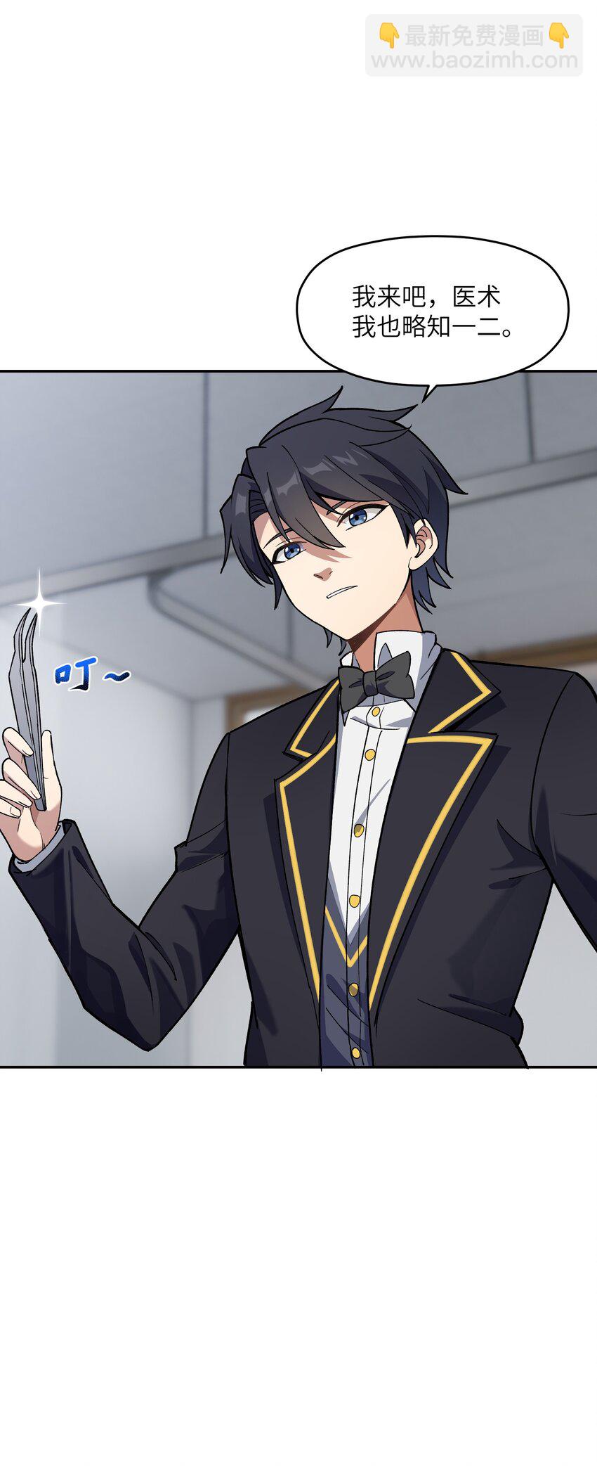 039 上药(1/2)-第40话