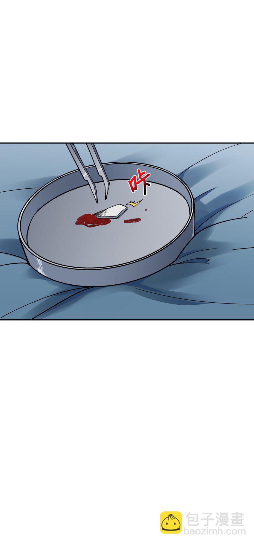 039 上药(1/2)-第40话