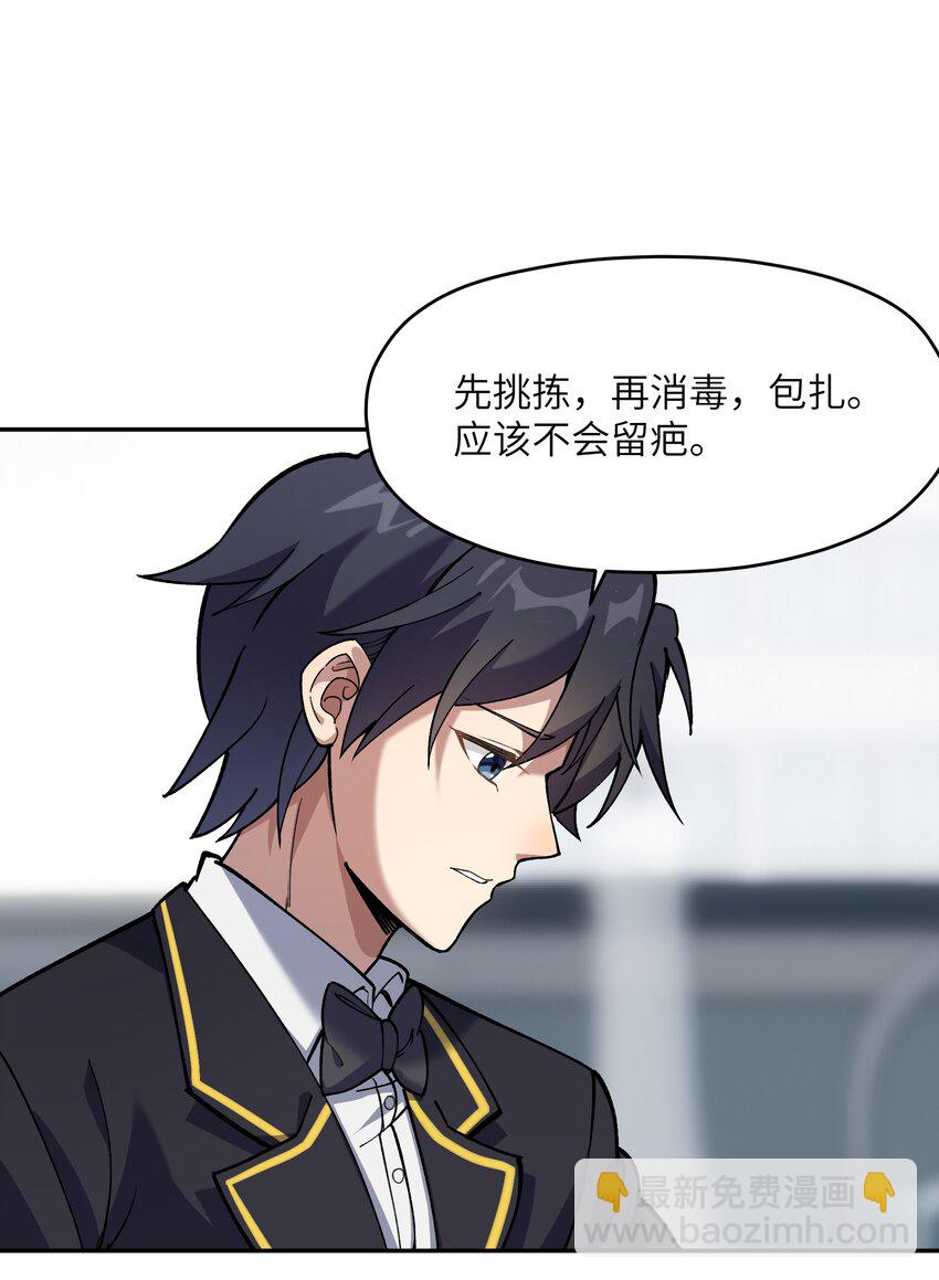 039 上药(1/2)-第40话