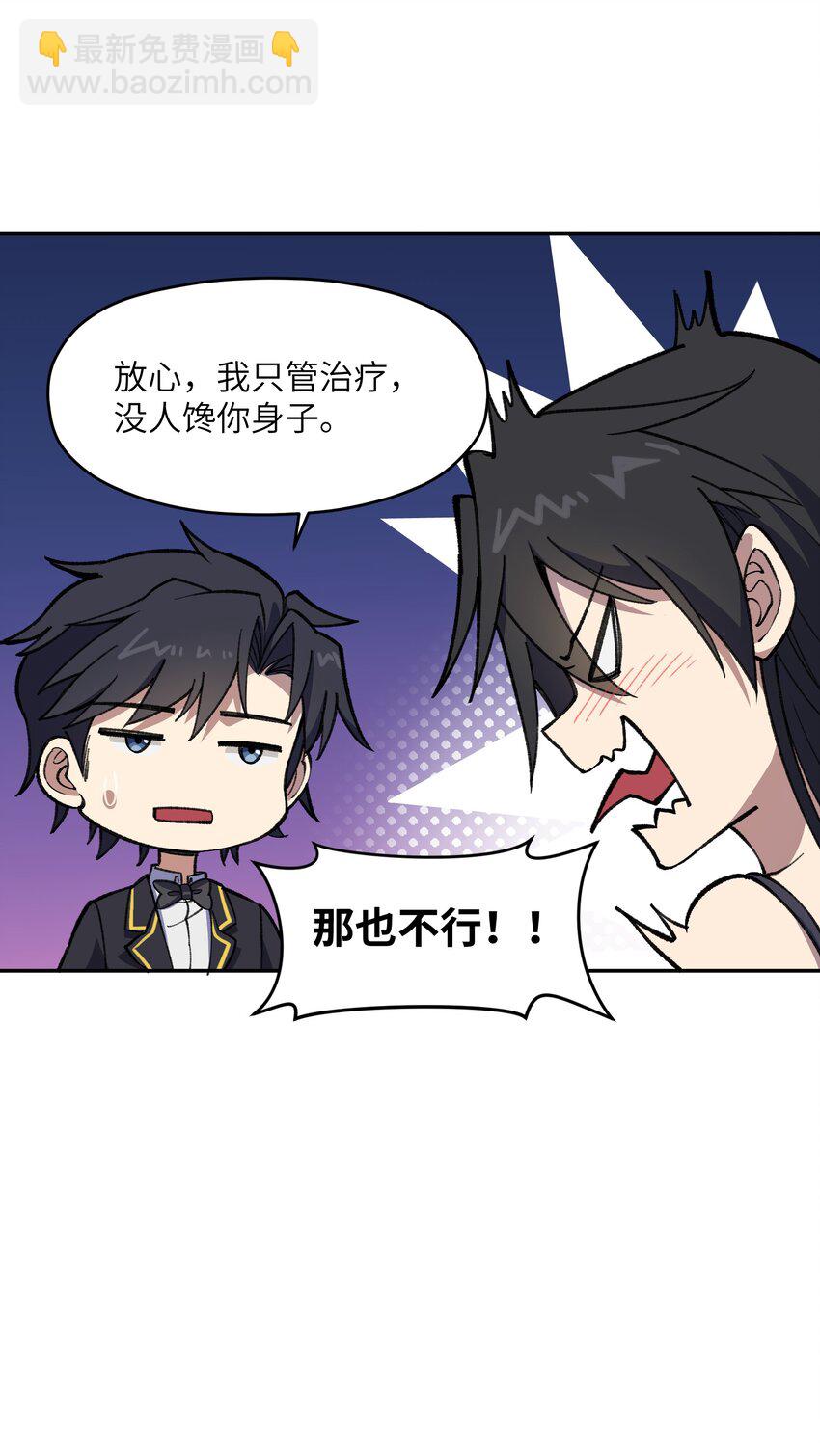 039 上药(1/2)-第40话