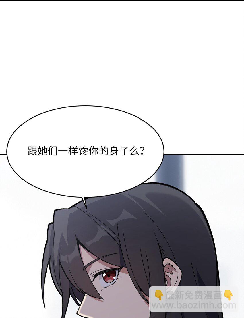 039 上药(1/2)-第40话