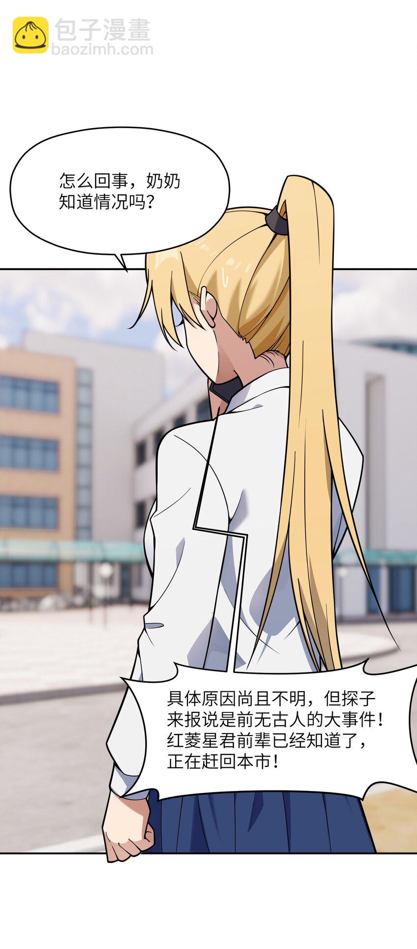 041 晚宴风波(1/2)-第42话