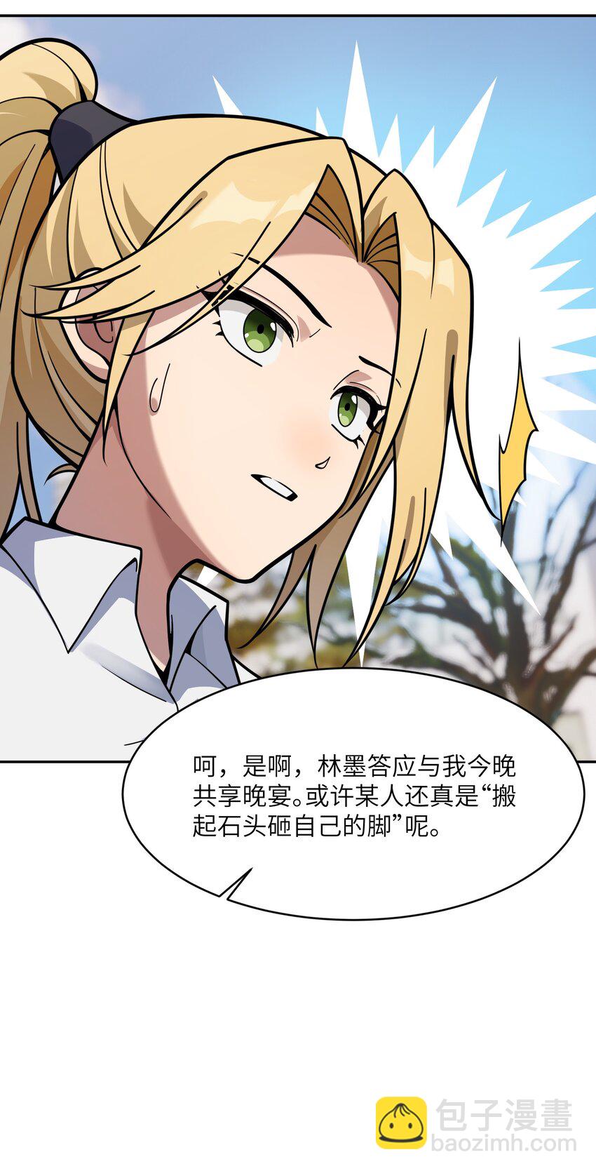 041 晚宴风波(1/2)-第42话