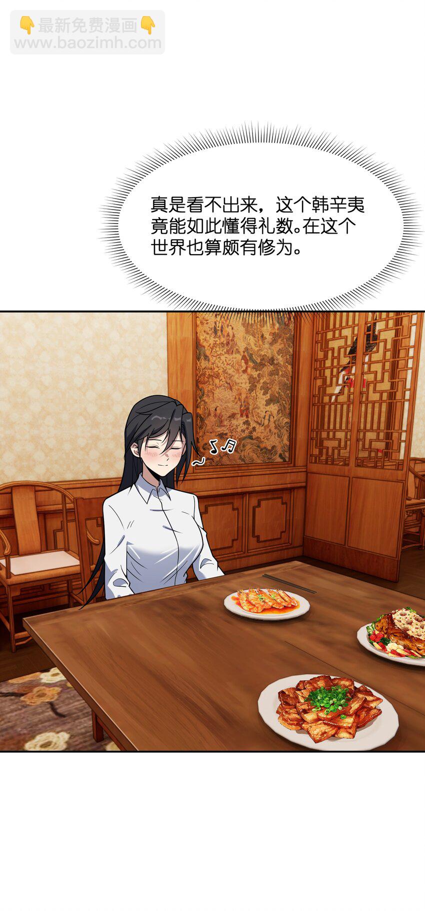 041 晚宴风波(1/2)-第42话