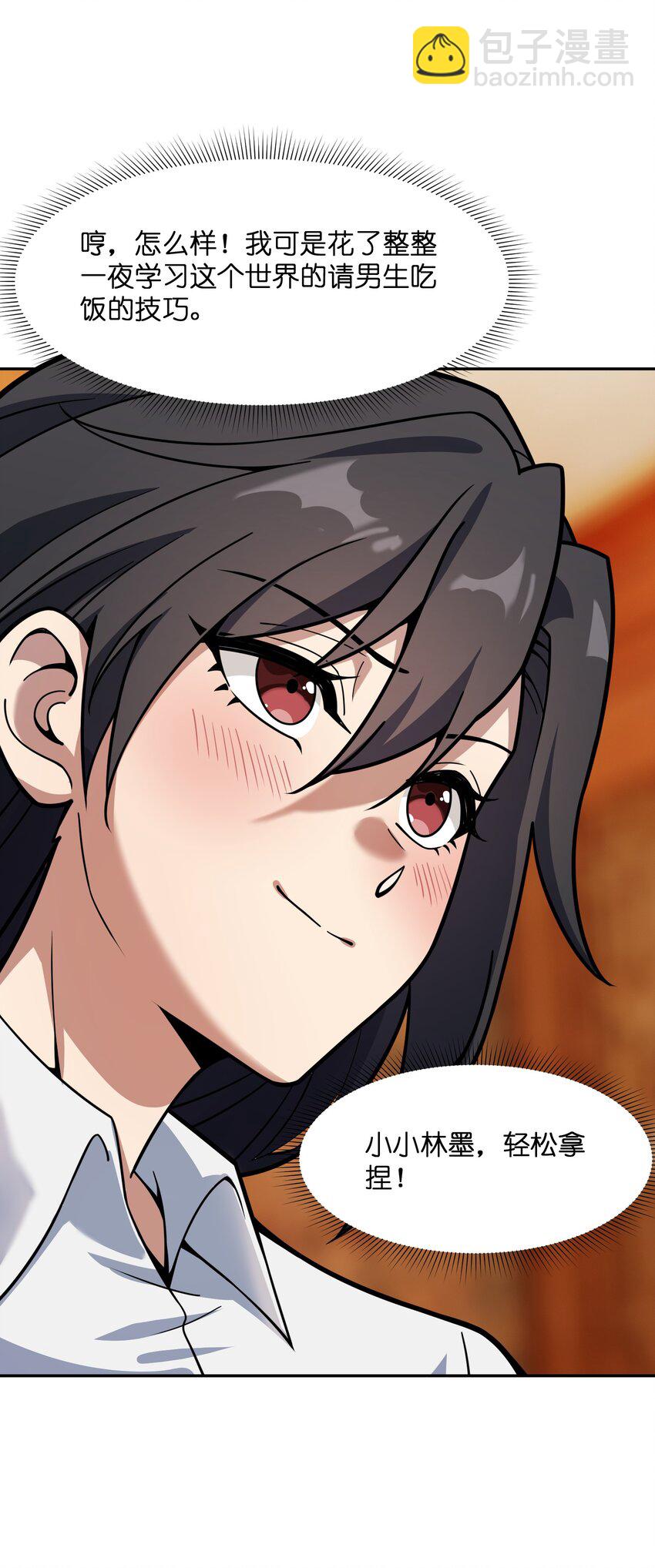 041 晚宴风波(1/2)-第42话