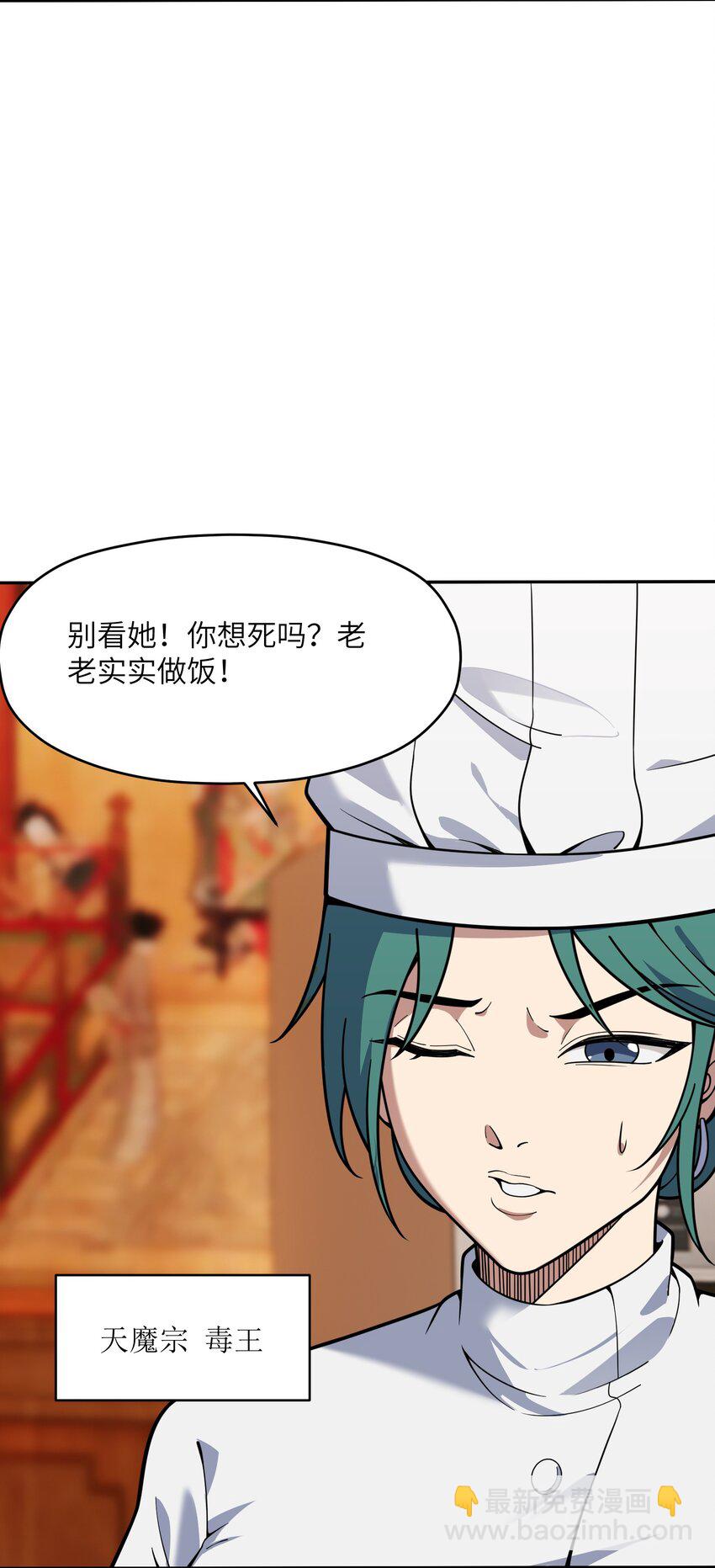 041 晚宴风波(1/2)-第42话