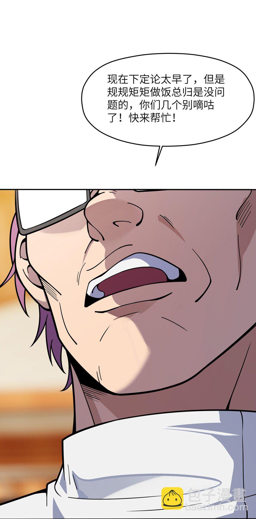 041 晚宴风波(1/2)-第42话