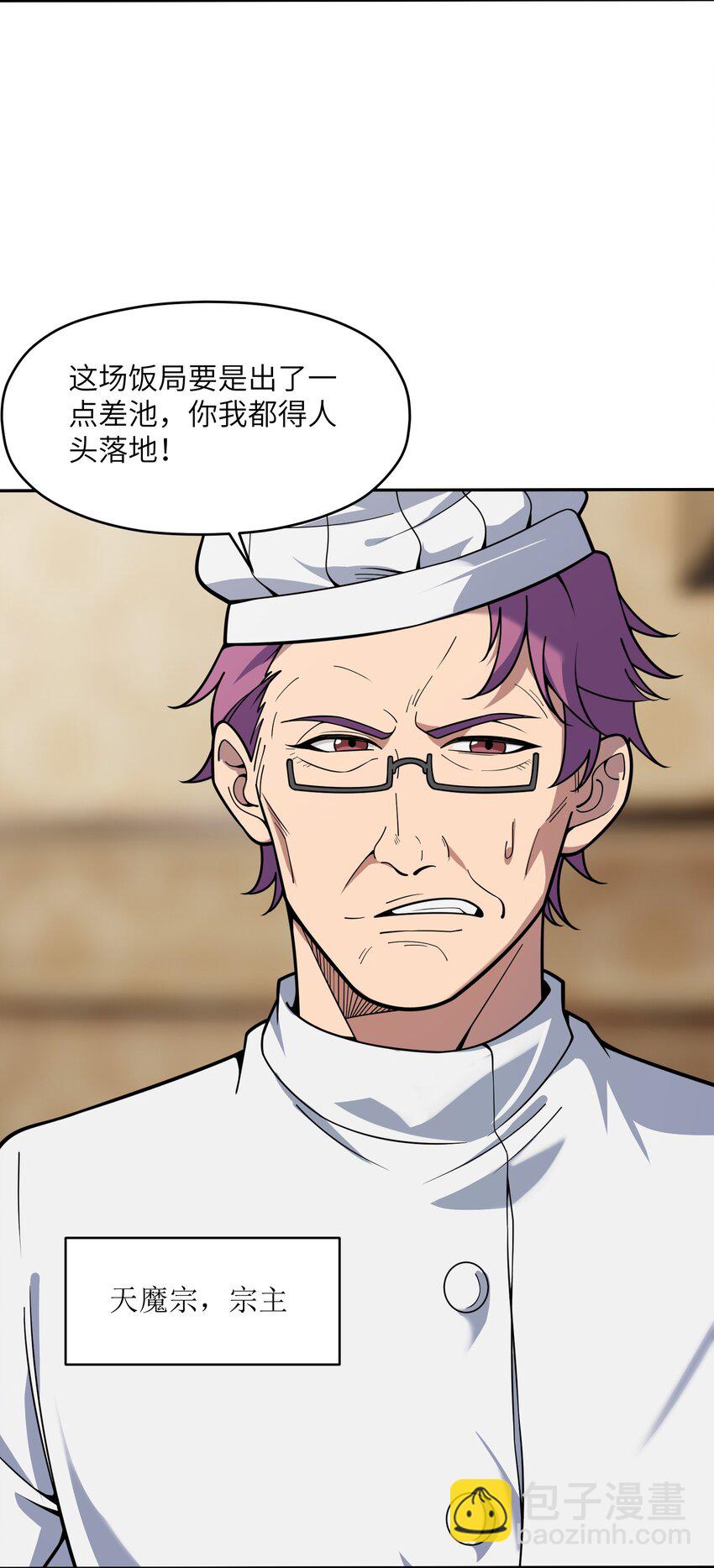 041 晚宴风波(1/2)-第42话