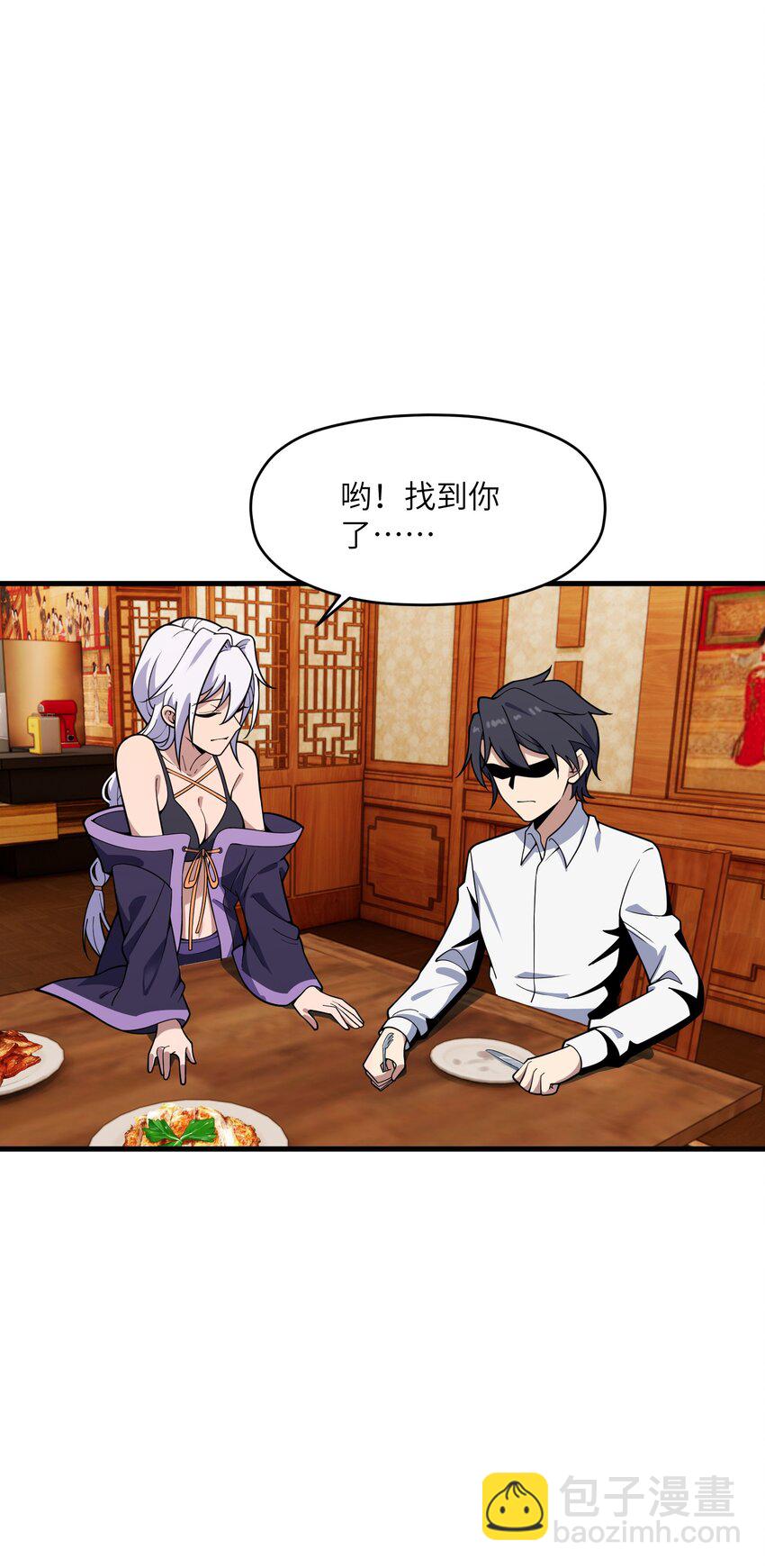 041 晚宴风波(1/2)-第42话