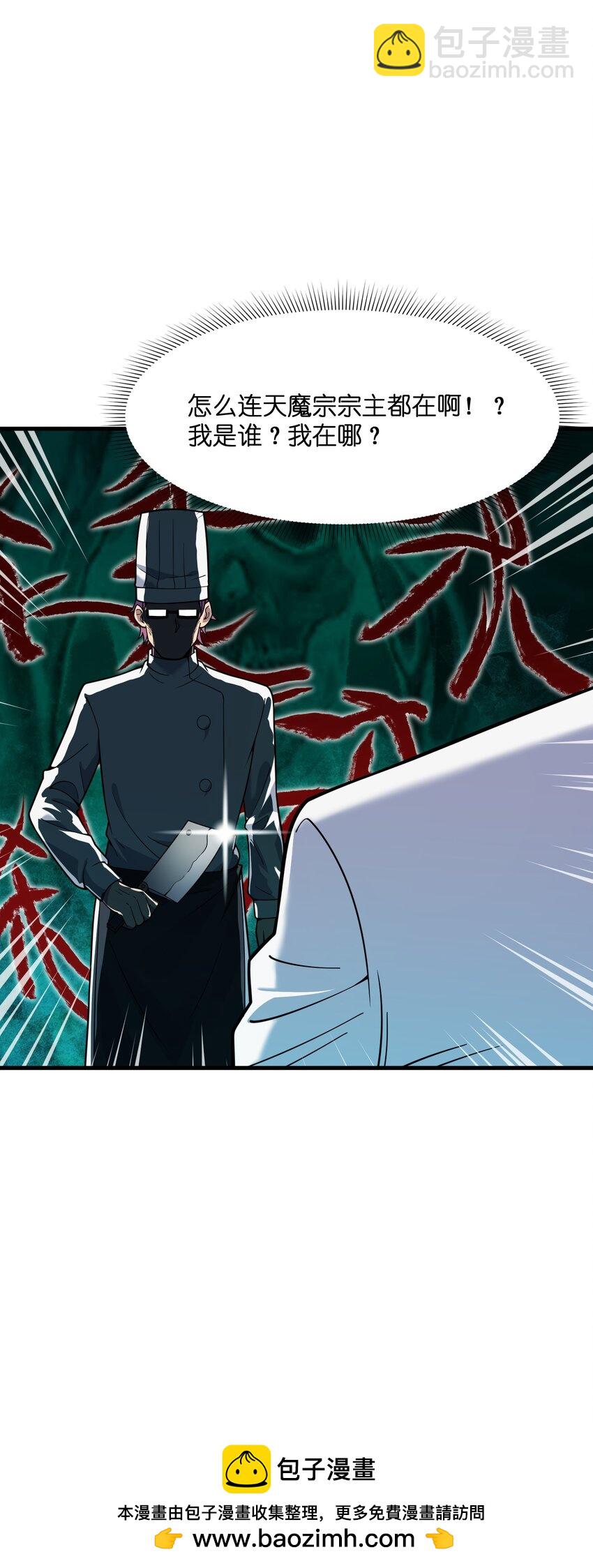 041 晚宴风波(1/2)-第42话