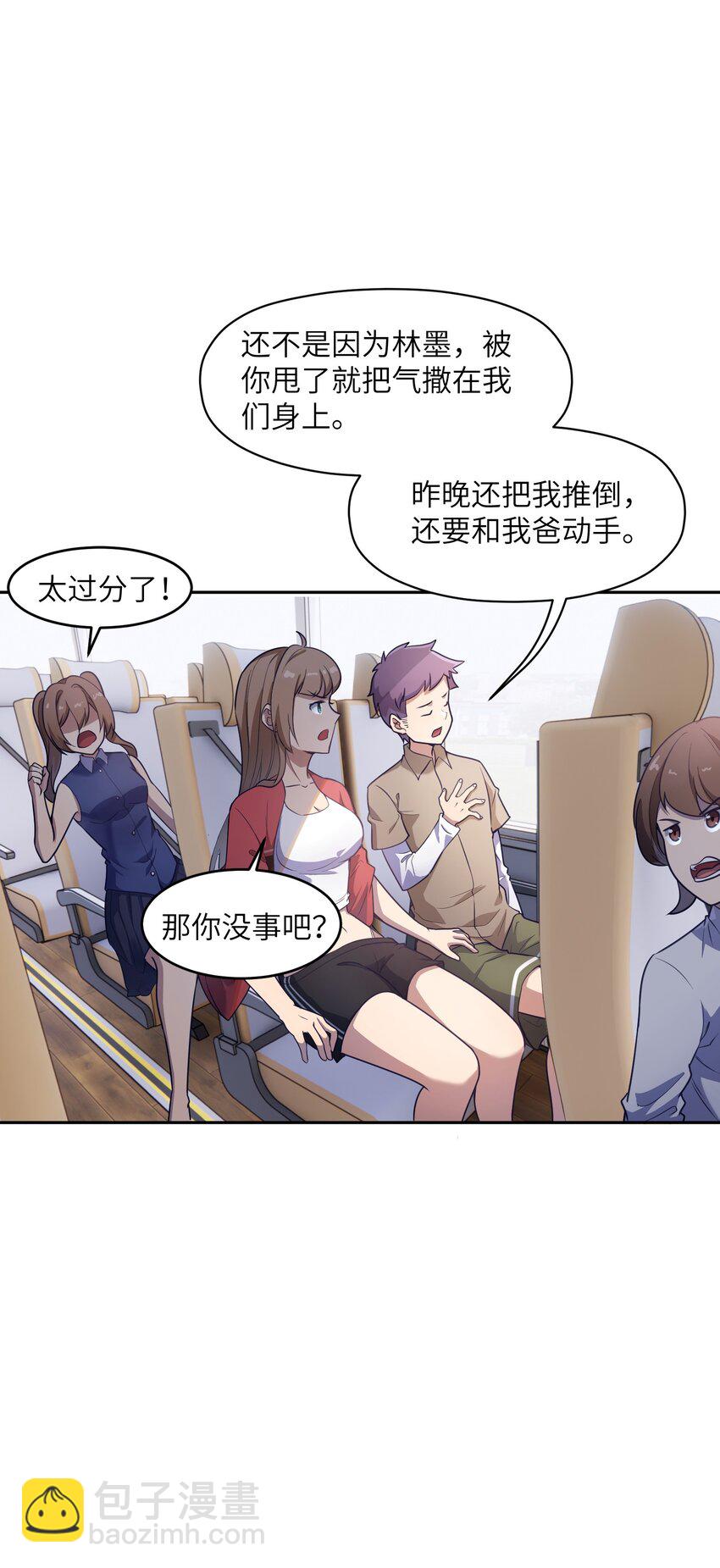 6 上山伊始(1/2)-第6话