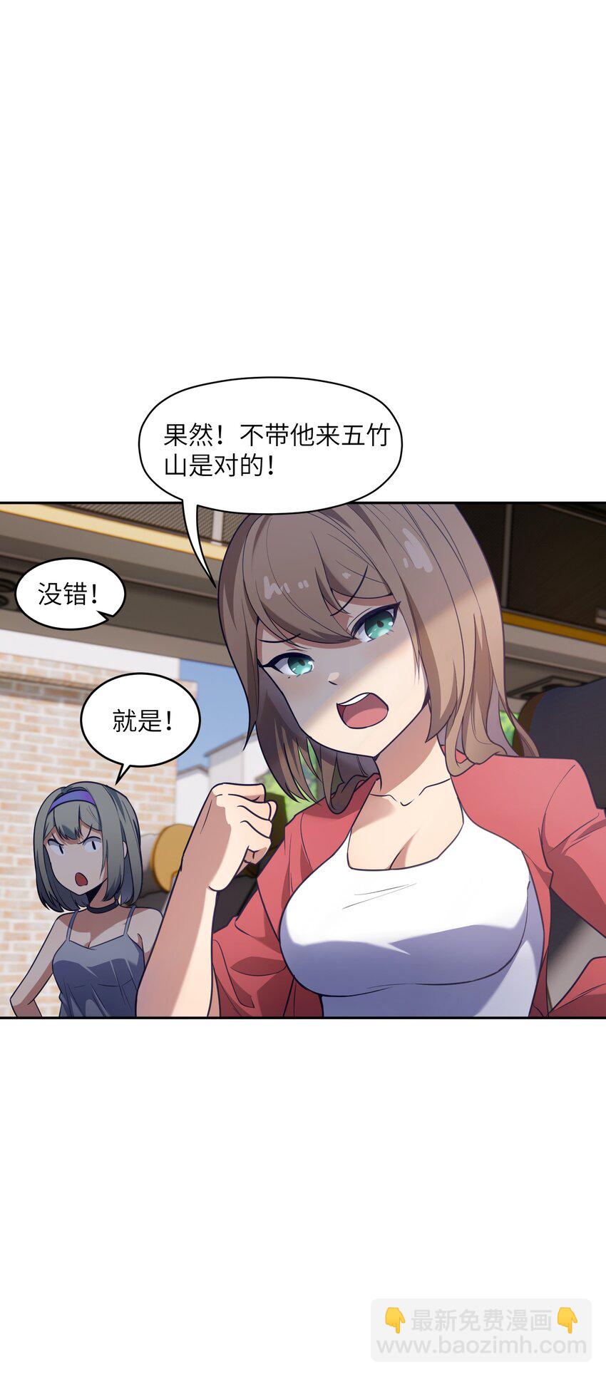 6 上山伊始(1/2)-第6话