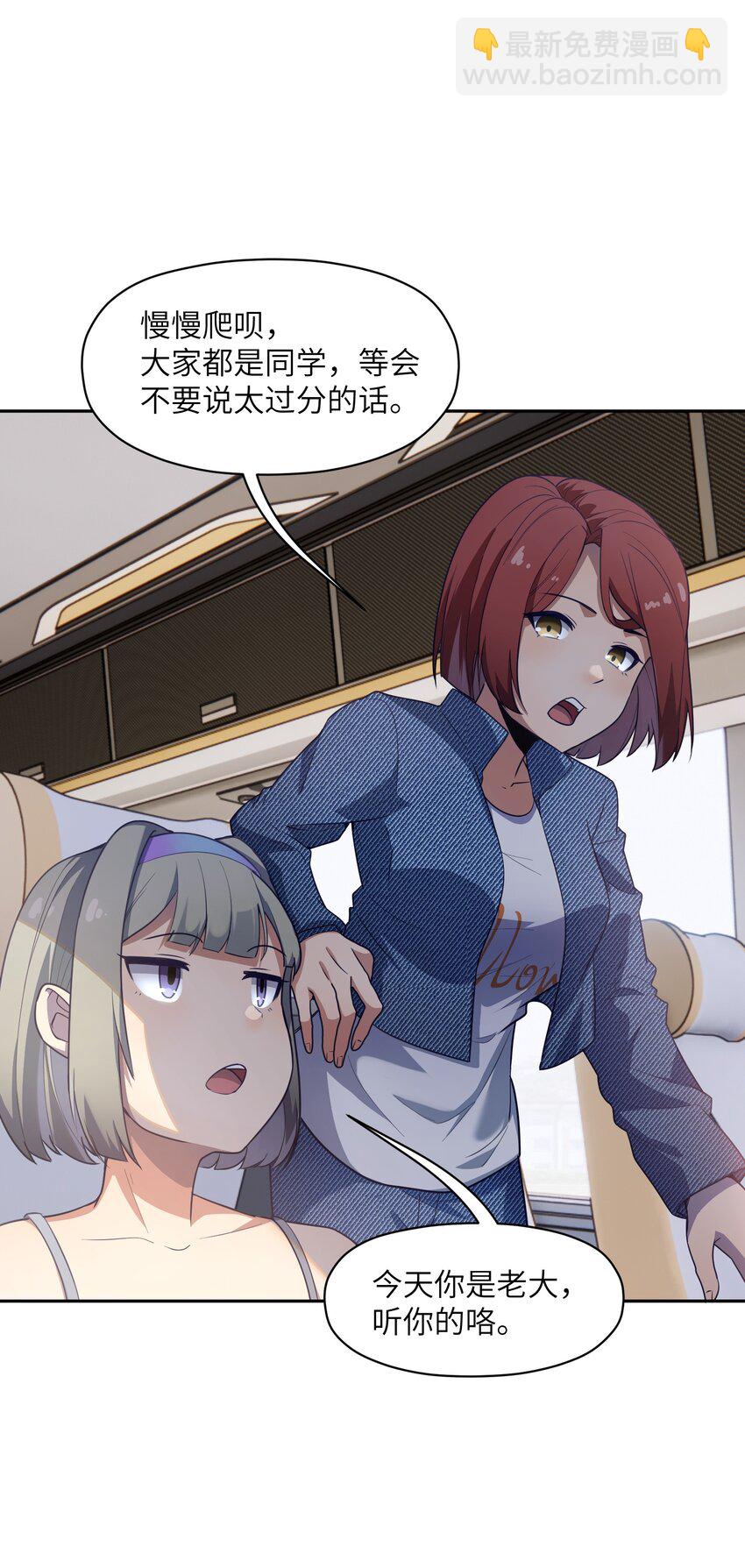 6 上山伊始(1/2)-第6话