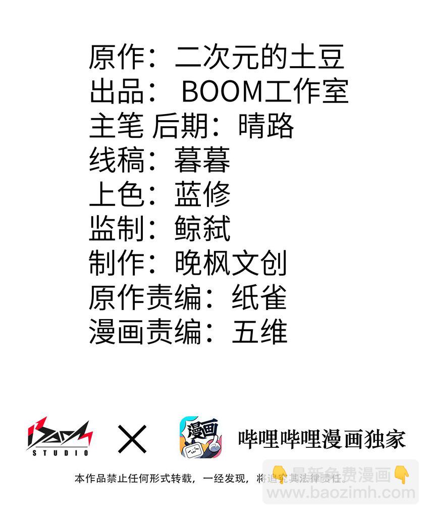 6 上山伊始(1/2)-第6话