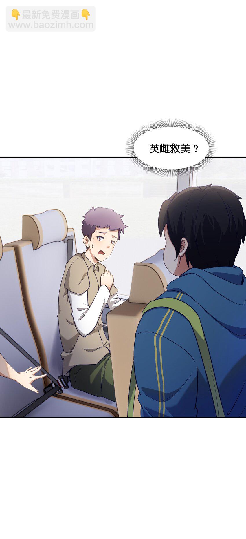 6 上山伊始(1/2)-第6话