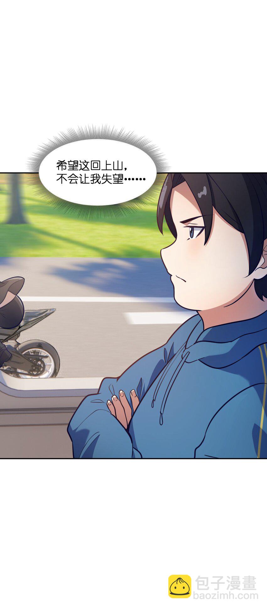 6 上山伊始(1/2)-第6话