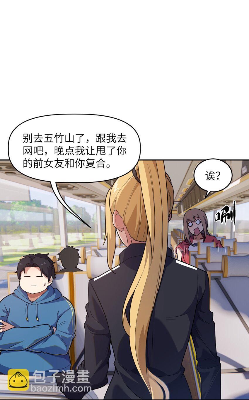 6 上山伊始(1/2)-第6话