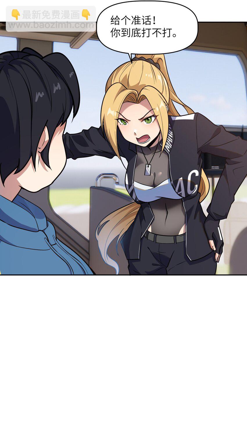 6 上山伊始(1/2)-第6话