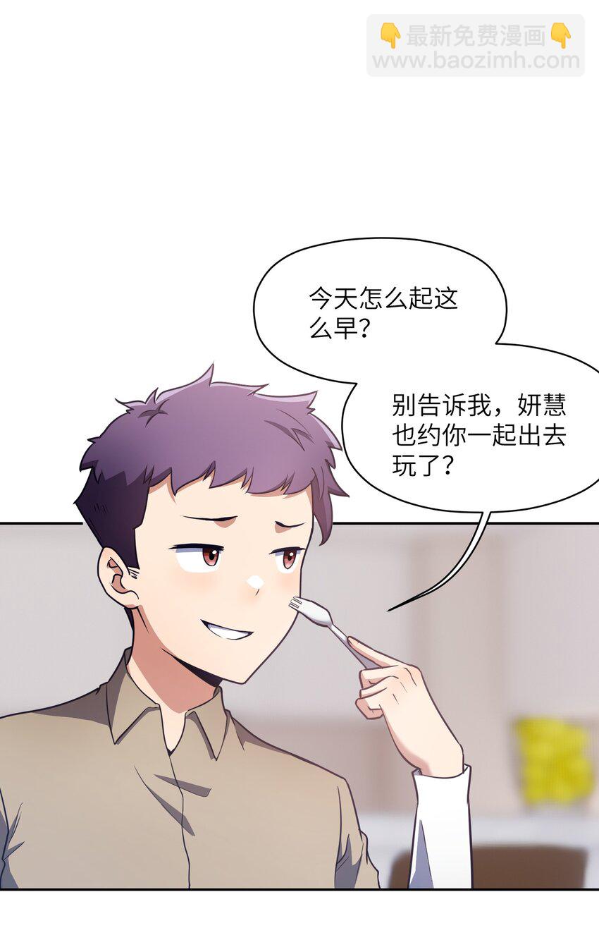 6 上山伊始(1/2)-第6话