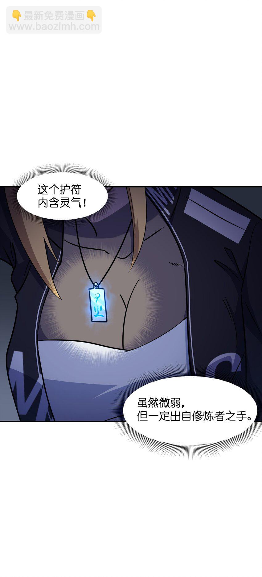 6 上山伊始(1/2)-第6话