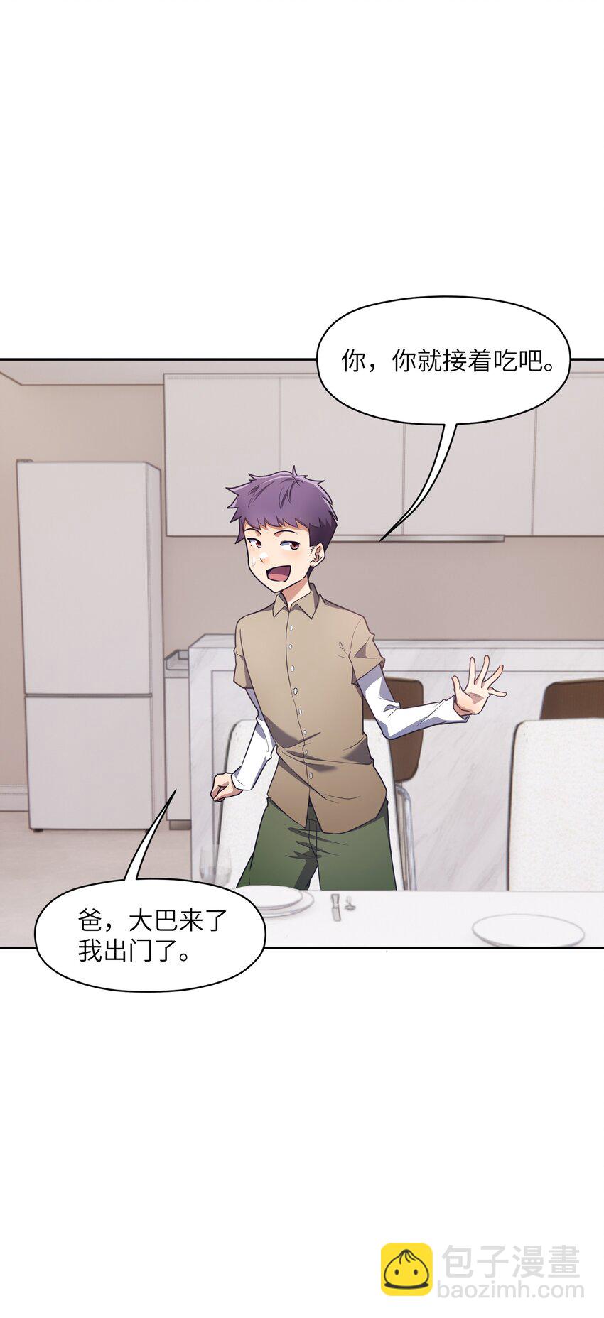 6 上山伊始(1/2)-第6话