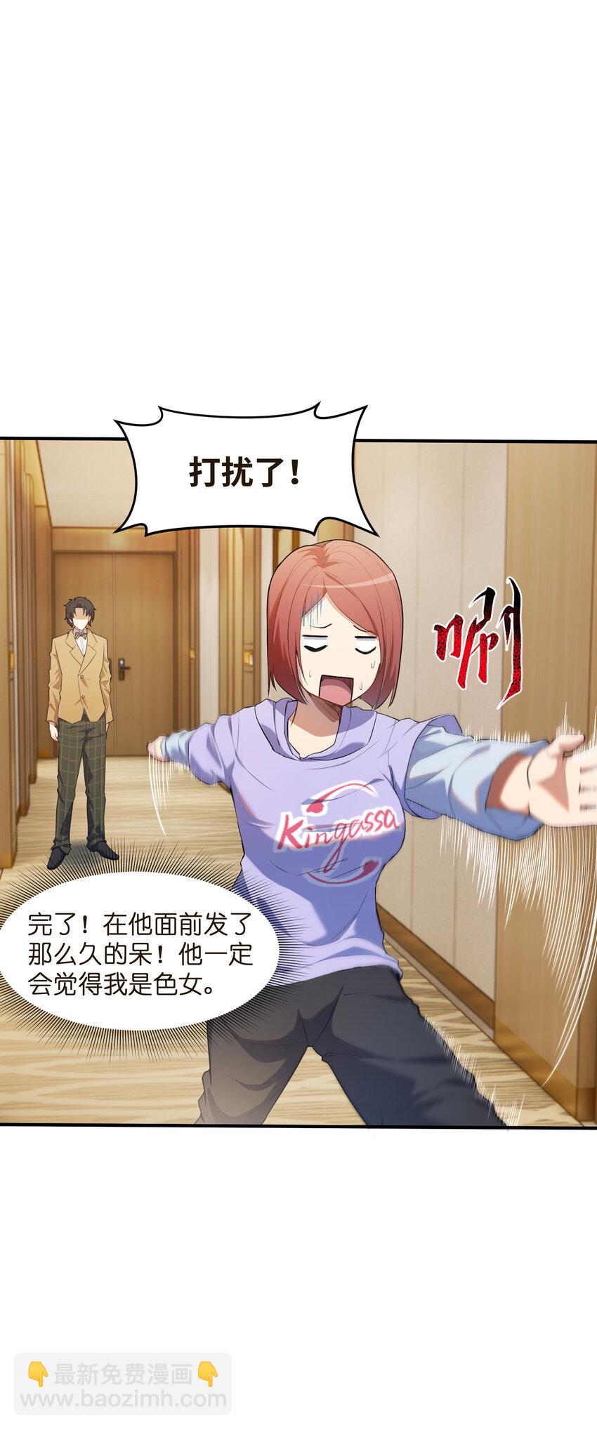 008 胖子消失了(1/2)-第8话