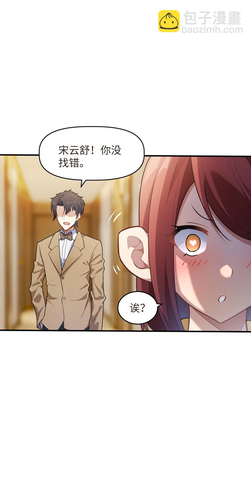 008 胖子消失了(1/2)-第8话