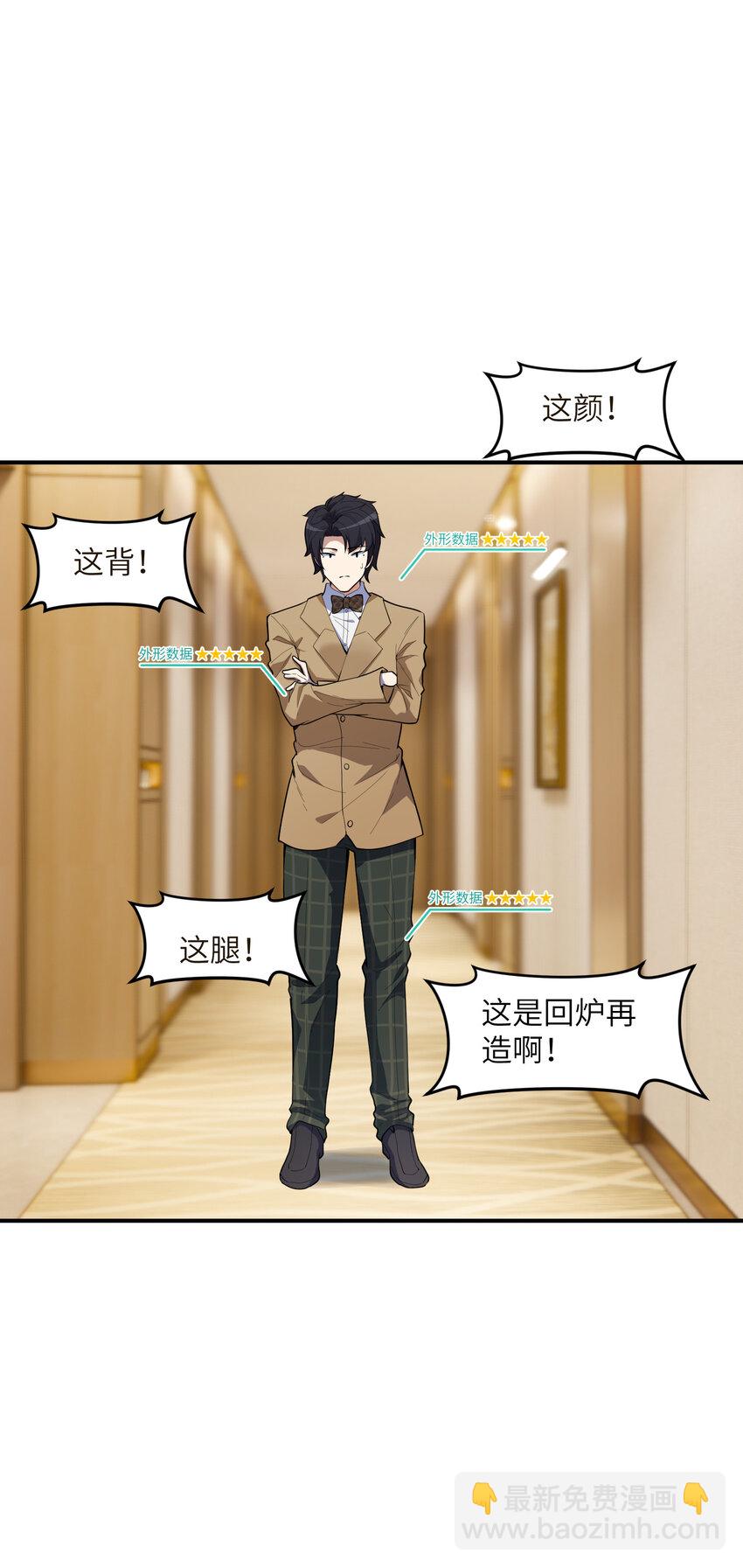 008 胖子消失了(1/2)-第8话