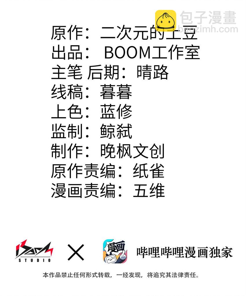 008 胖子消失了(1/2)-第8话