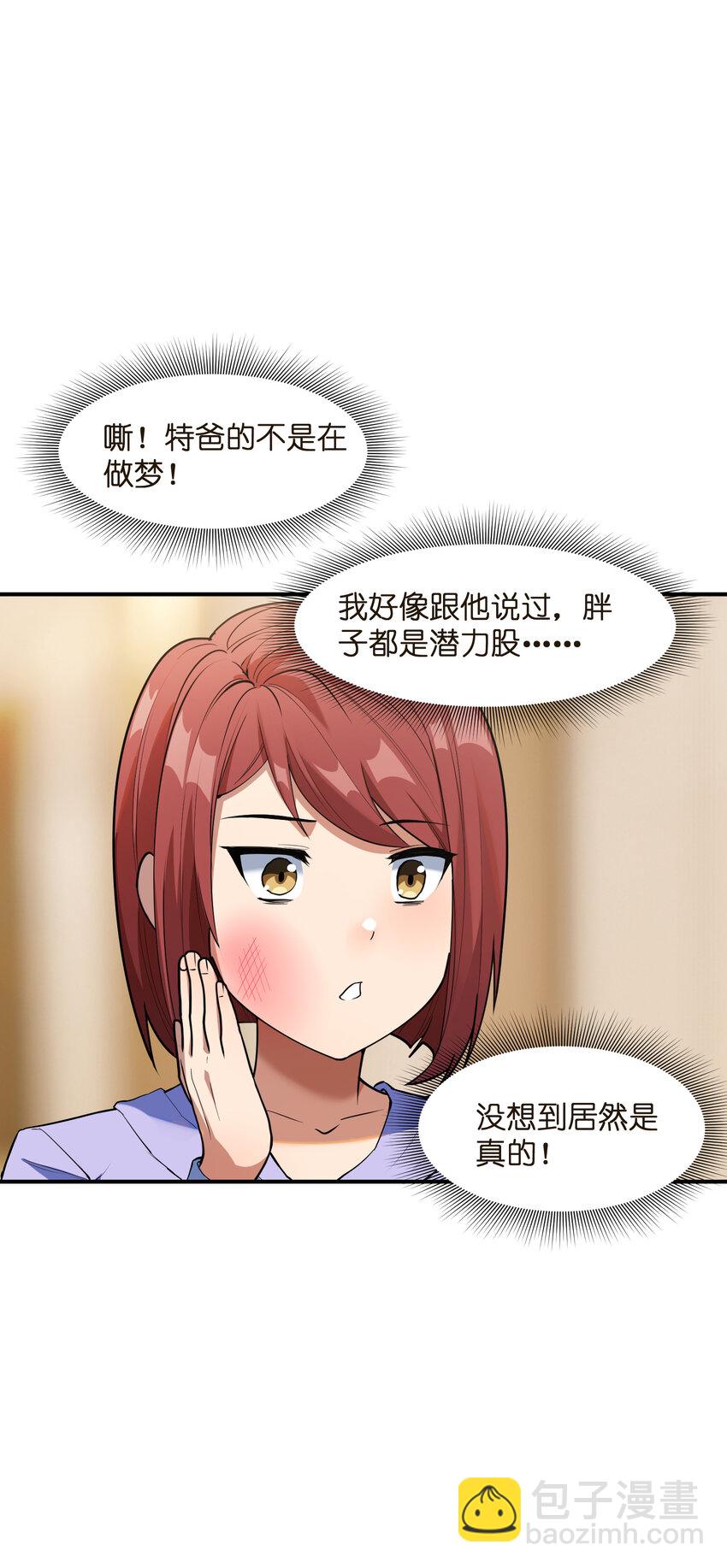 008 胖子消失了(1/2)-第8话