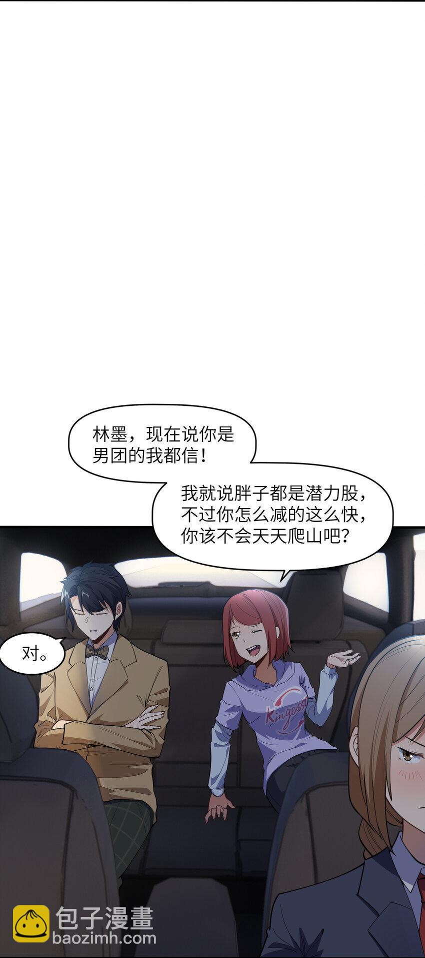 008 胖子消失了(1/2)-第8话