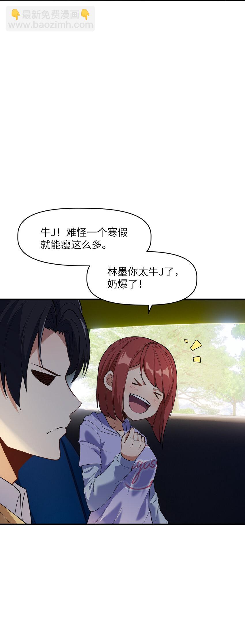 008 胖子消失了(1/2)-第8话