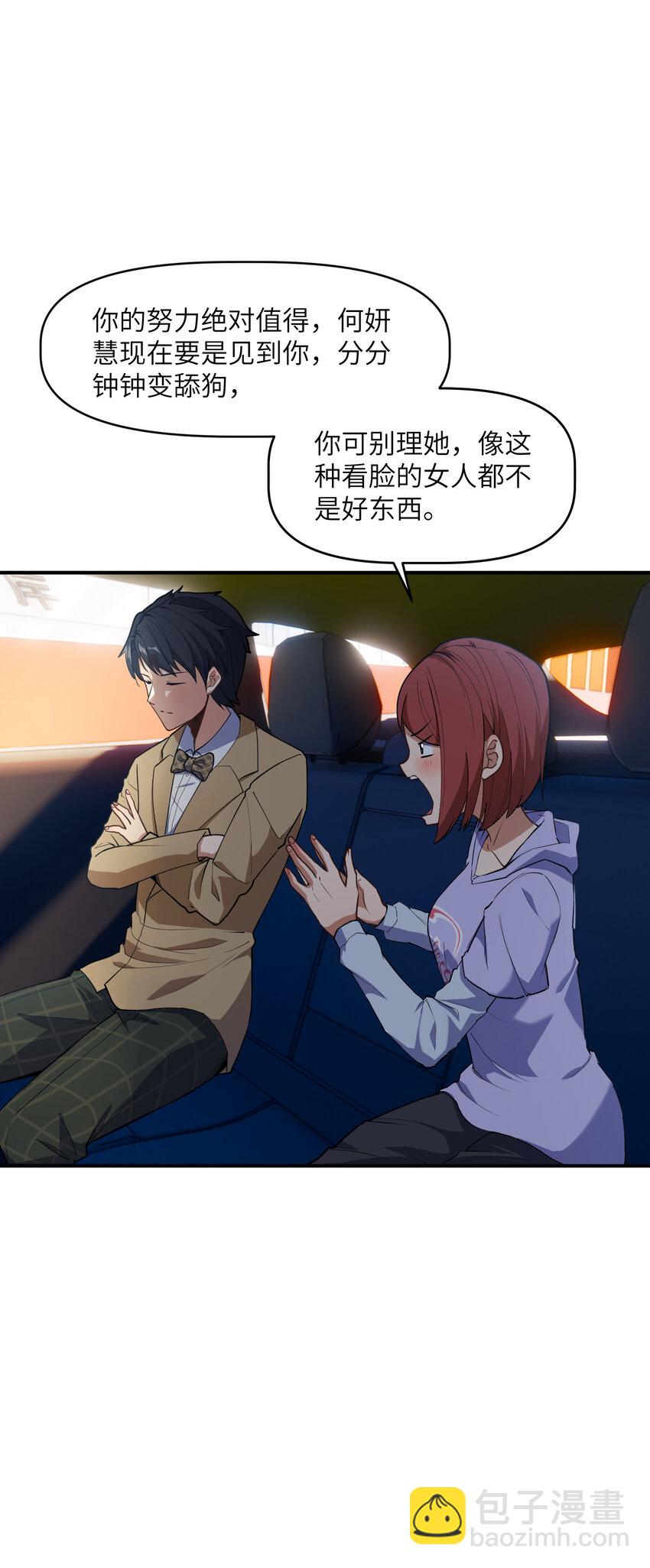 008 胖子消失了(1/2)-第8话